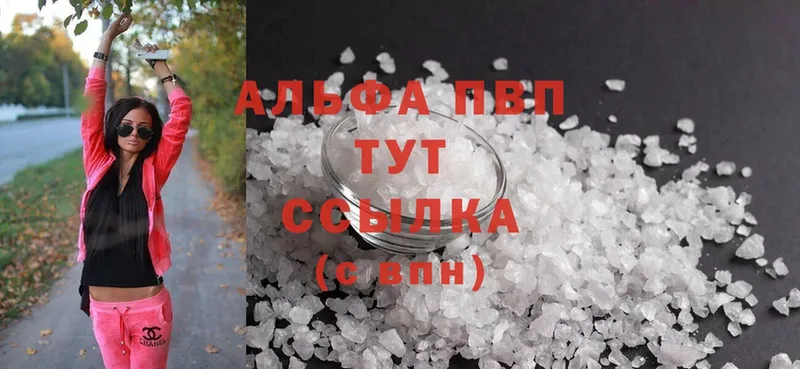 Alfa_PVP СК  купить  цена  omg tor  Белебей 