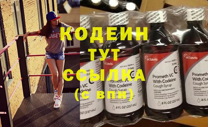 Codein Purple Drank  закладки  Белебей 